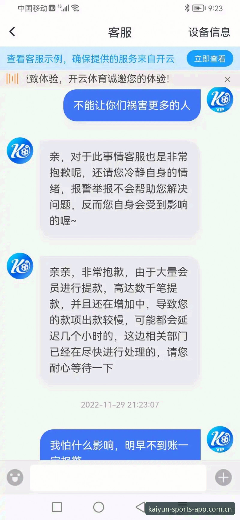 新手必看！开云体育官方渠道使用心得与实战经验分享